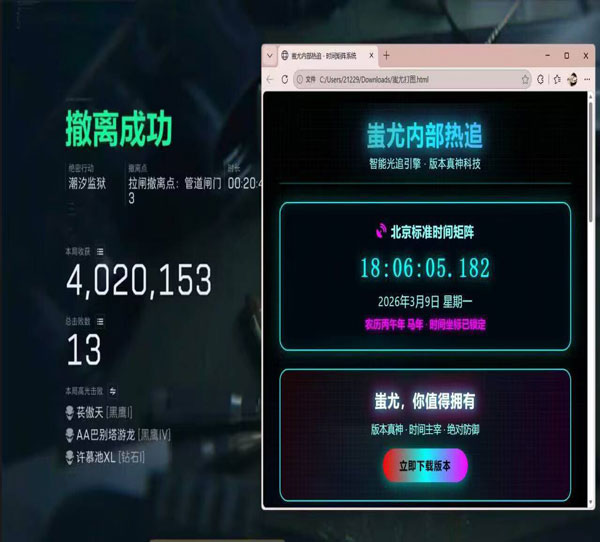外挂三角洲外设透视自瞄效果